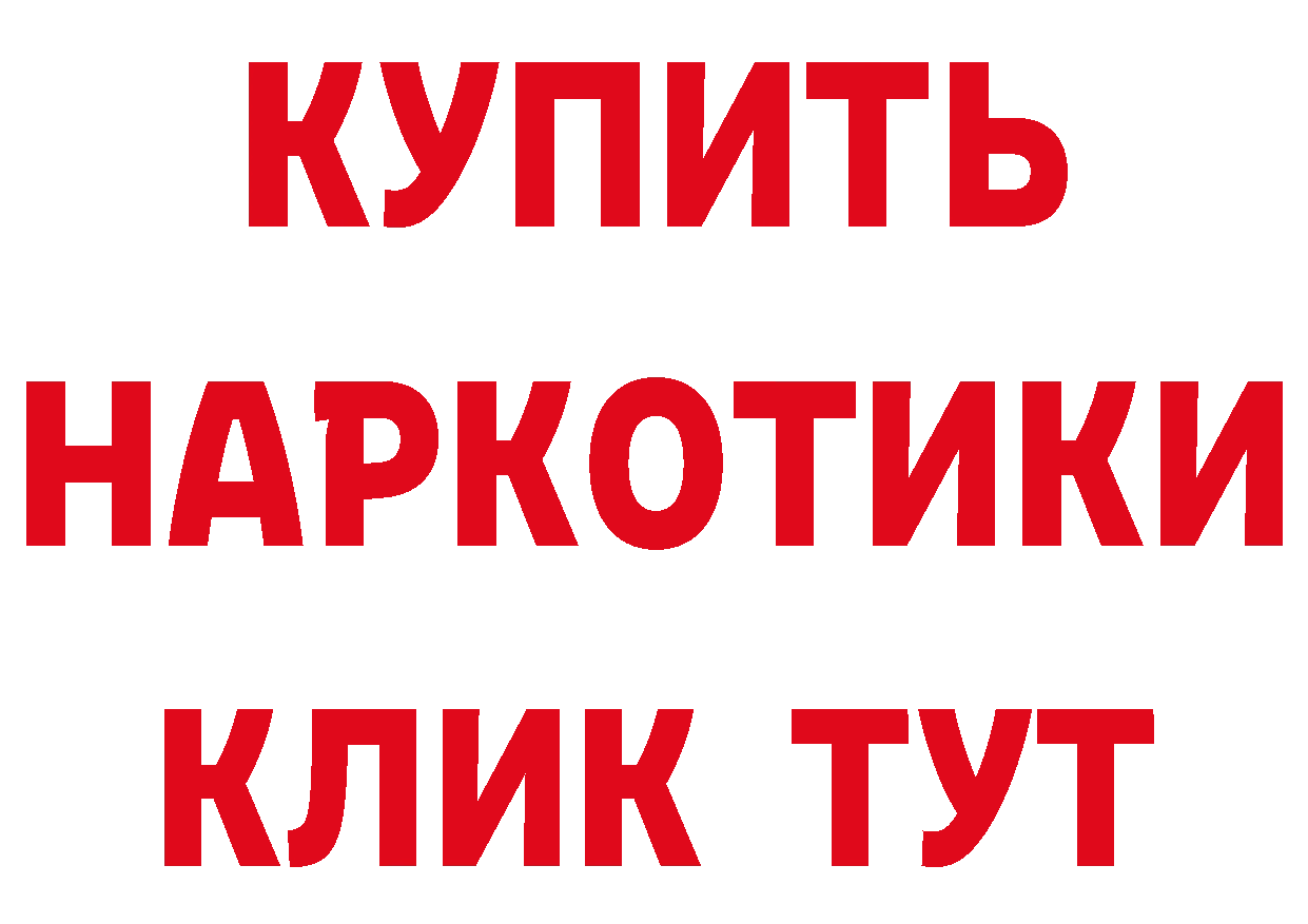 Бутират вода как зайти нарко площадка блэк спрут Мышкин